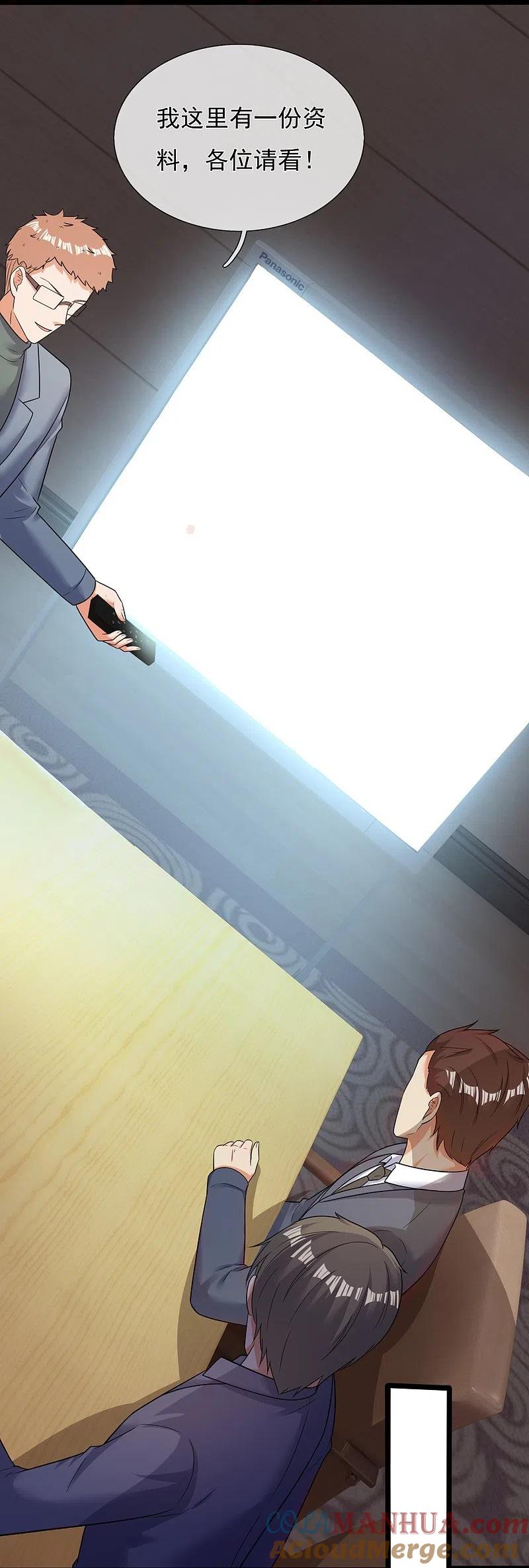 镇国主宰 第177话 神秘药剂 第21页