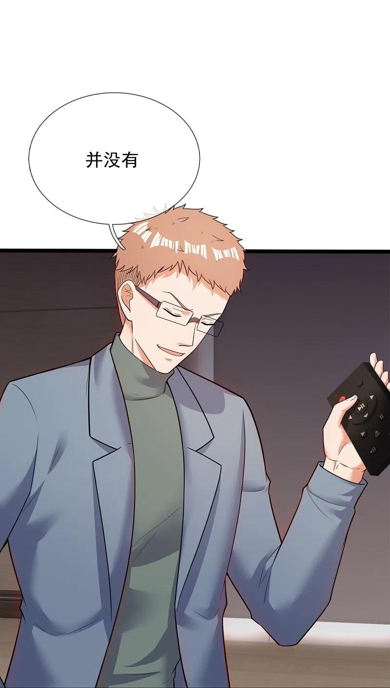 镇国主宰 第177话 神秘药剂 第20页