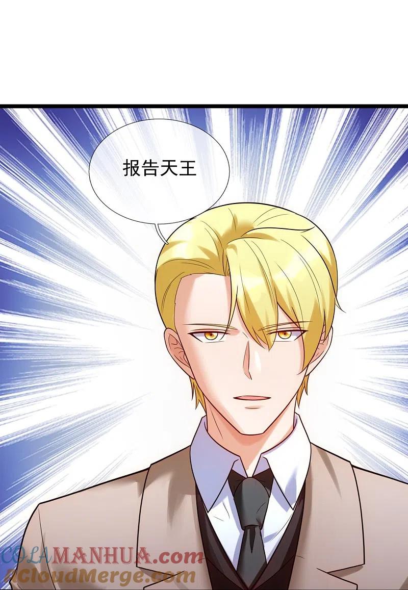 镇国主宰 第178话 通敌卖国 第19页