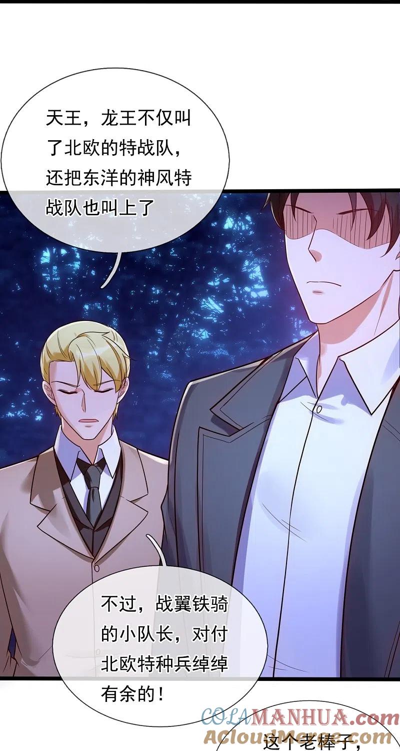 镇国主宰 第178话 通敌卖国 第23页