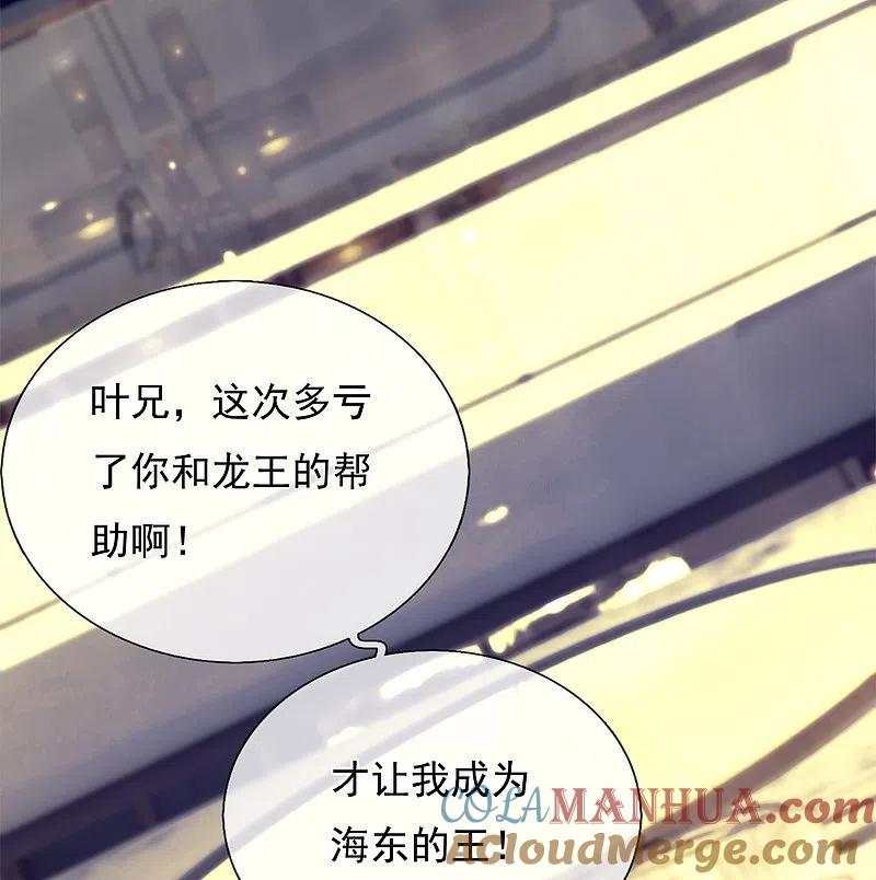 镇国主宰 第178话 通敌卖国 第11页