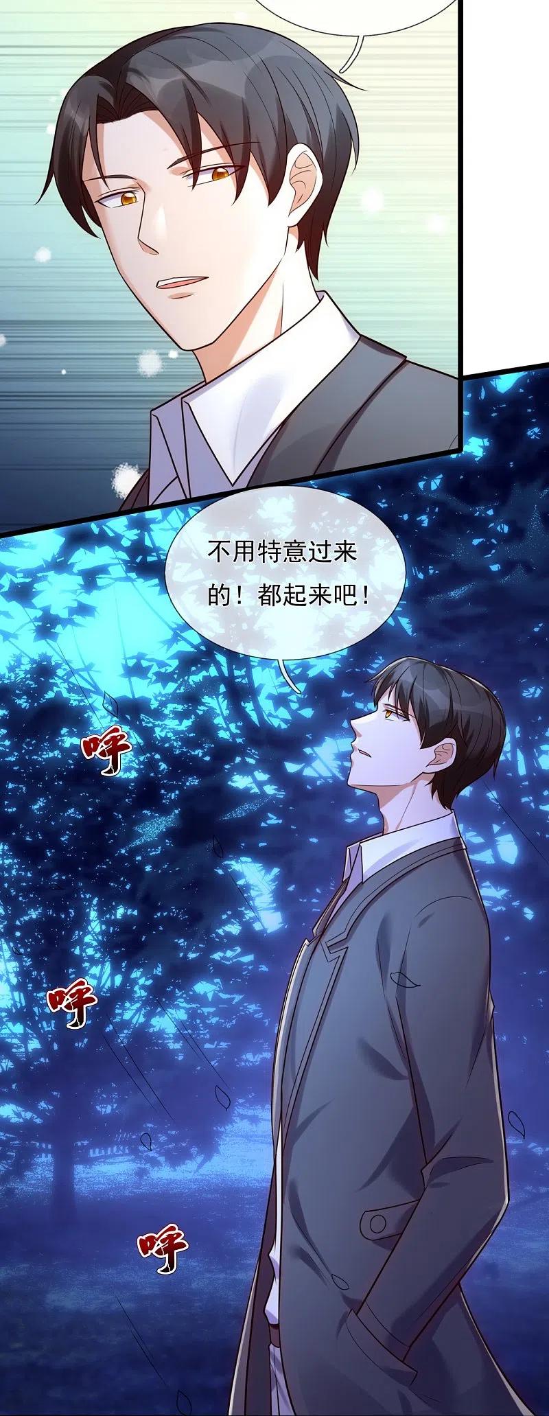 镇国主宰 第178话 通敌卖国 第22页