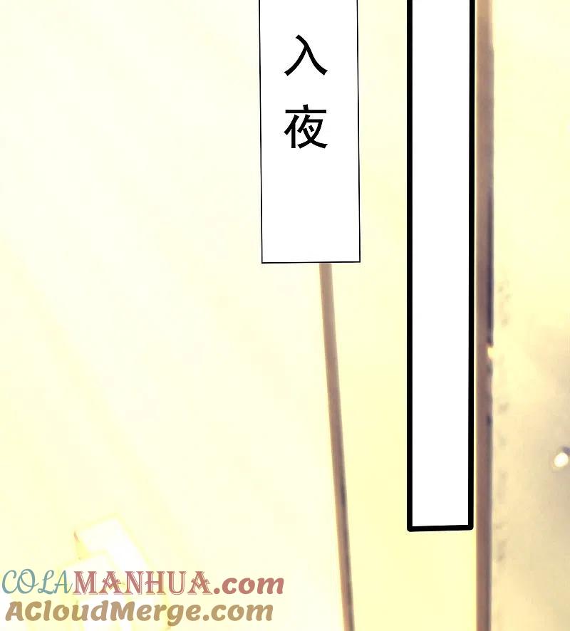 镇国主宰 第178话 通敌卖国 第9页