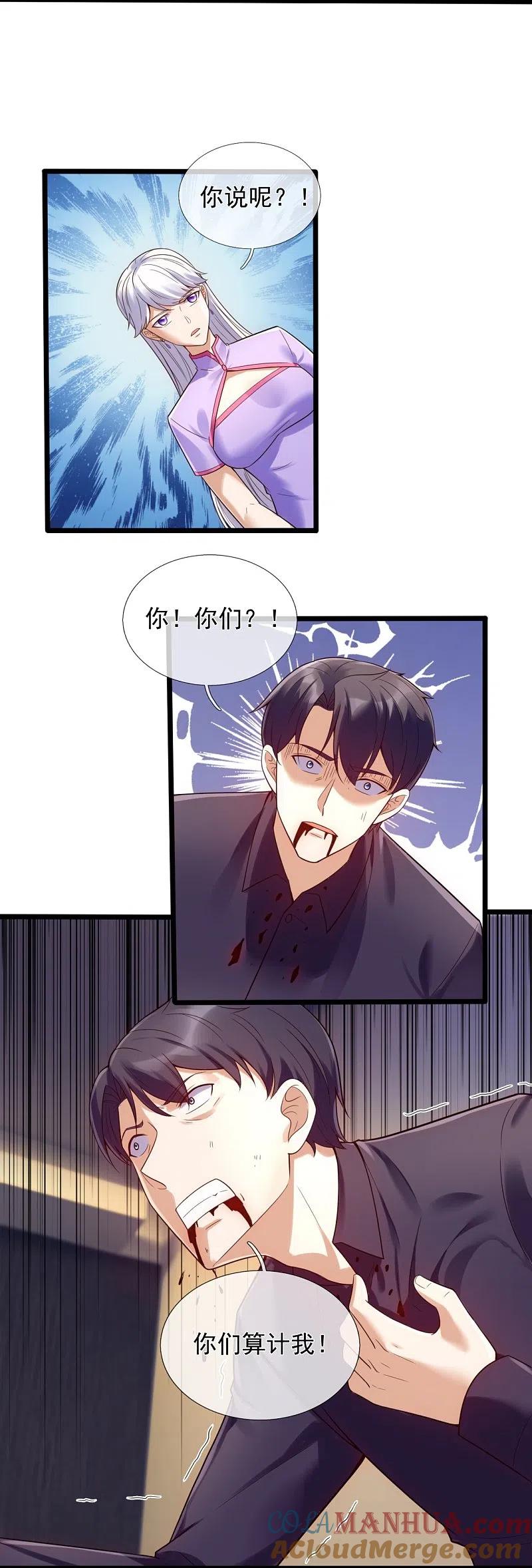 镇国主宰 第180话 样品到手 第11页