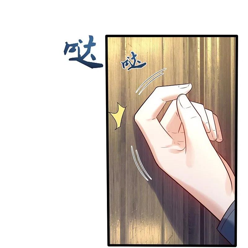 镇国主宰 第181话 别有所图 第22页