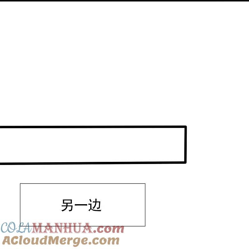 镇国主宰 第181话 别有所图 第21页
