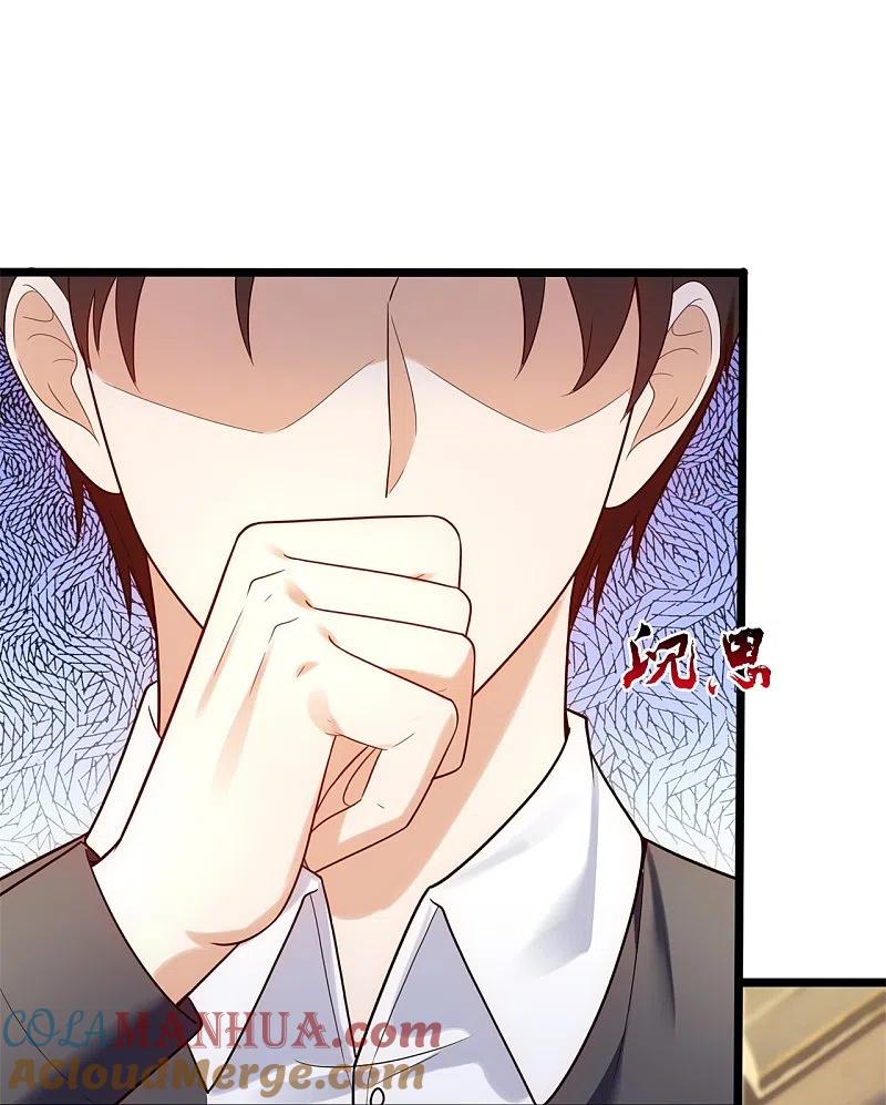 镇国主宰 第181话 别有所图 第11页