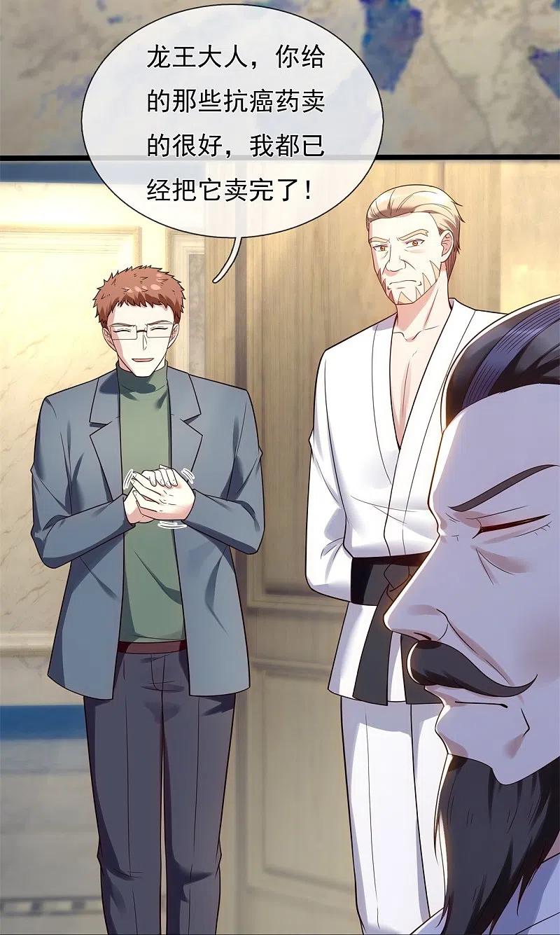 镇国主宰 第181话 别有所图 第28页