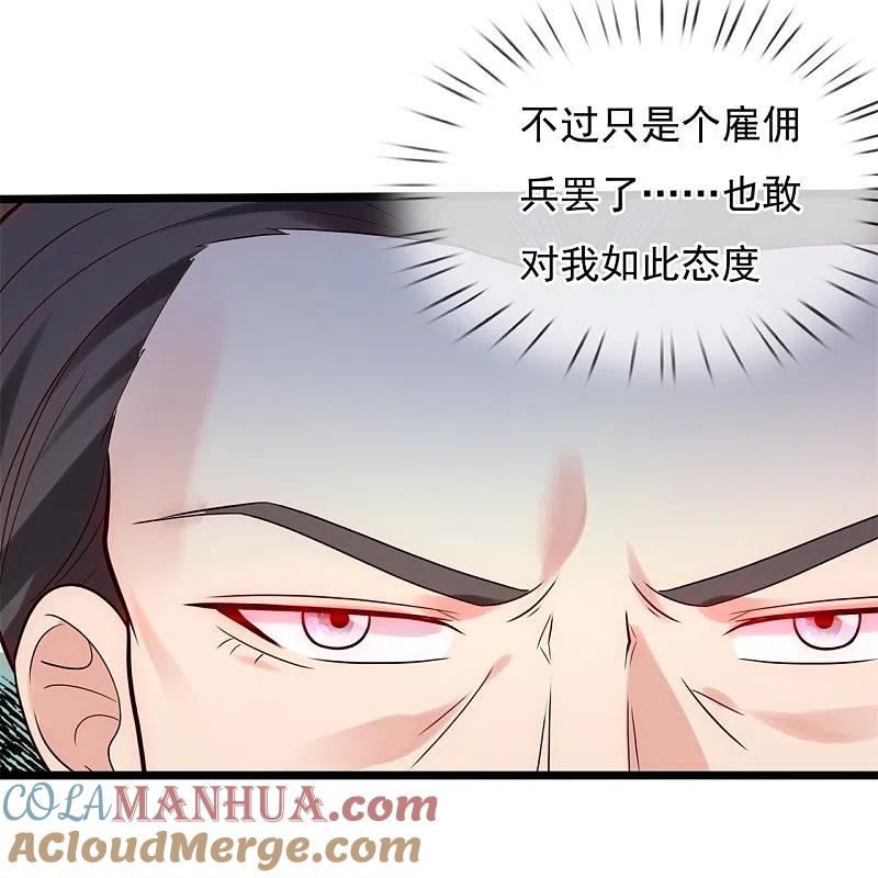 镇国主宰 第182话 按捺不住 第19页