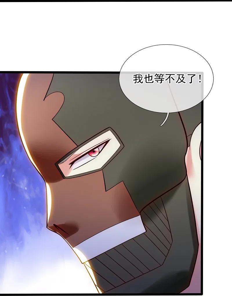 镇国主宰 第182话 按捺不住 第26页