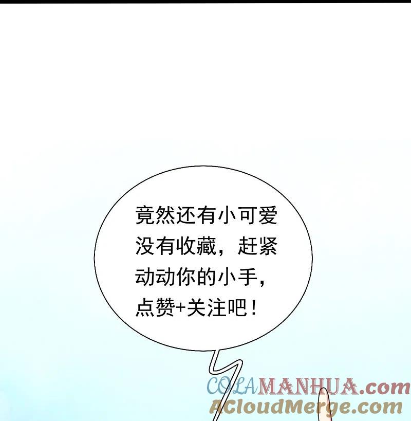镇国主宰 第182话 按捺不住 第33页