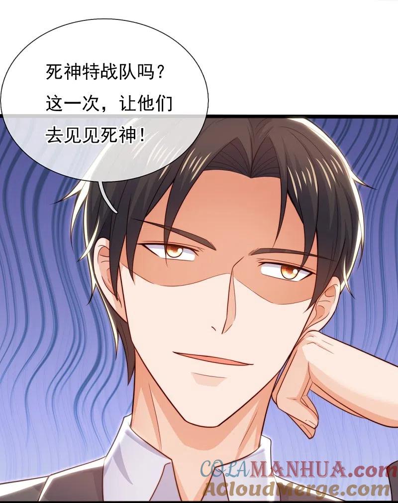 镇国主宰 第183话 刺杀 第11页