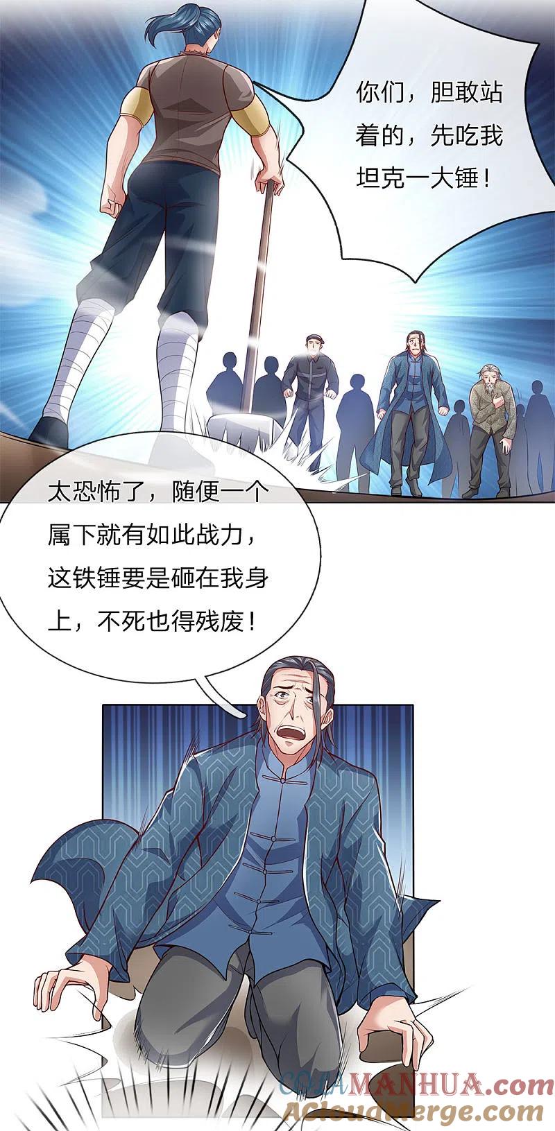 镇国主宰 第17话 对王爷不敬者，杀 第13页
