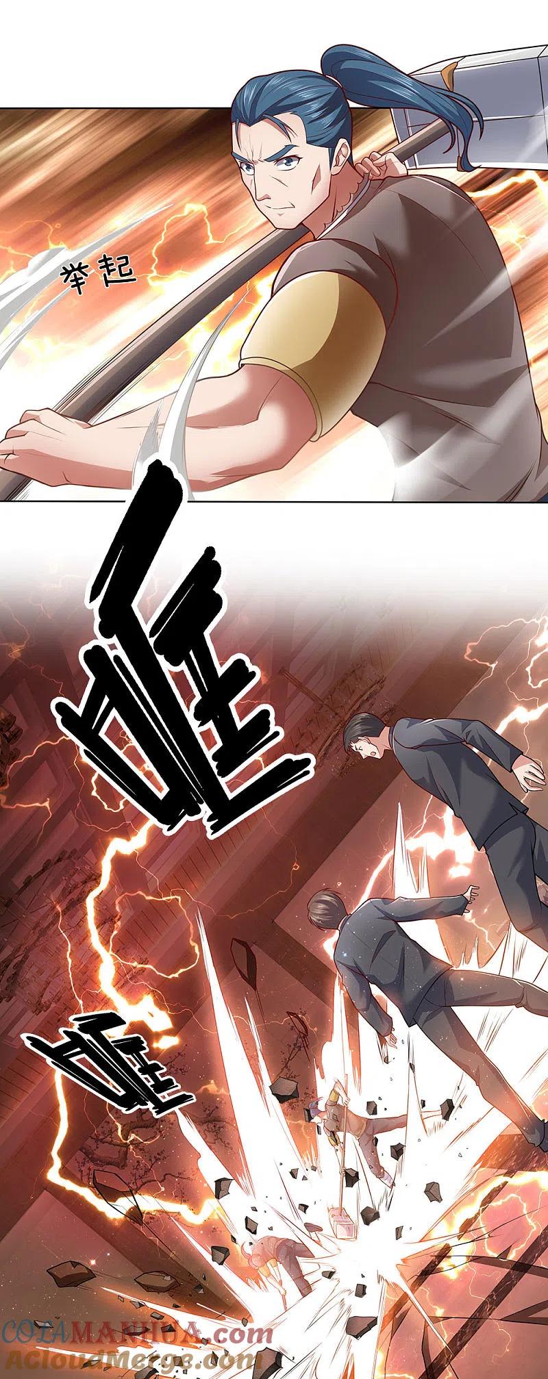 镇国主宰 第17话 对王爷不敬者，杀 第10页