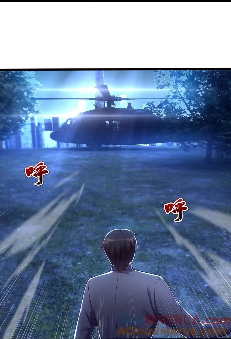镇国主宰 第184话 成王败寇 第19页