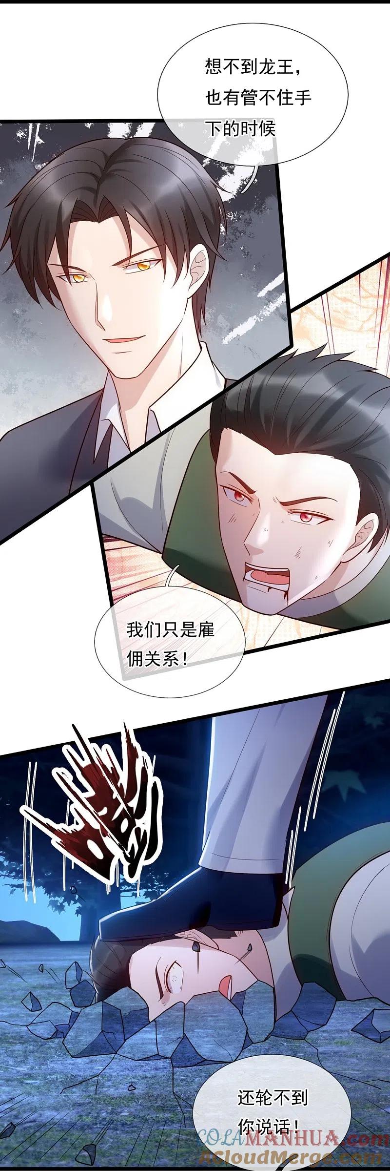 镇国主宰 第184话 成王败寇 第25页