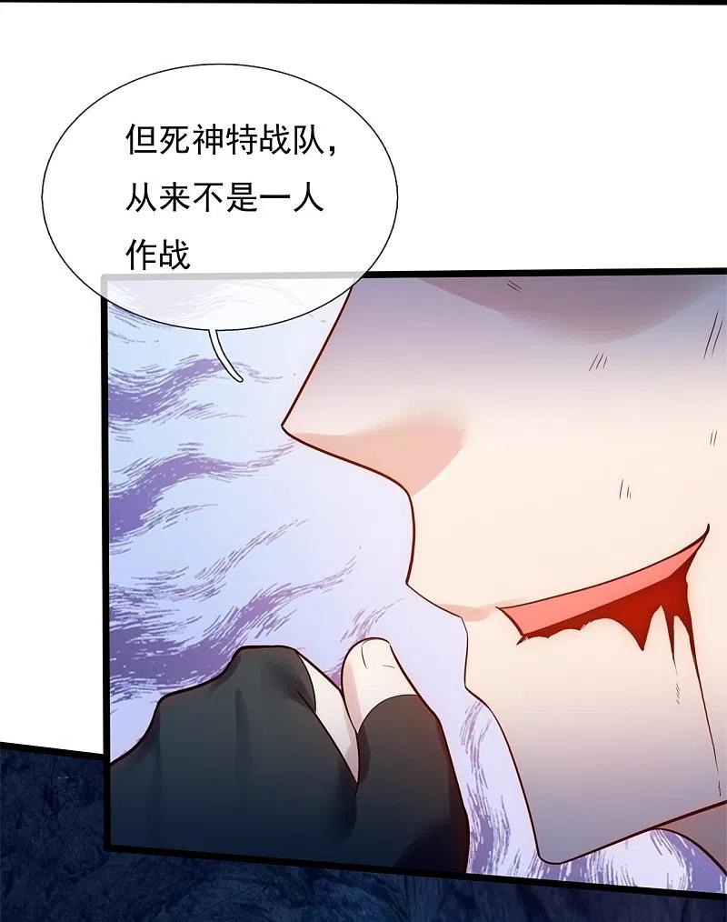 镇国主宰 第184话 成王败寇 第12页