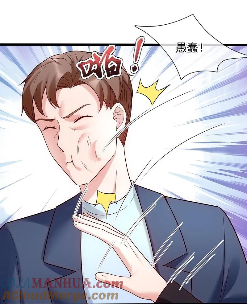 镇国主宰 第185话 交换 第27页