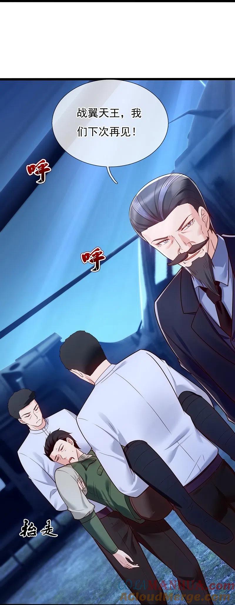 镇国主宰 第185话 交换 第13页