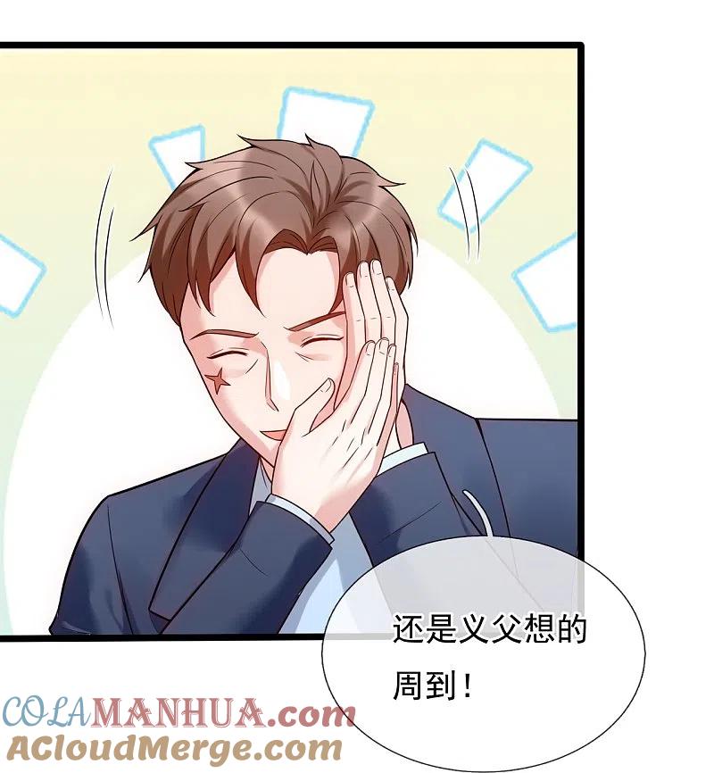 镇国主宰 第185话 交换 第29页