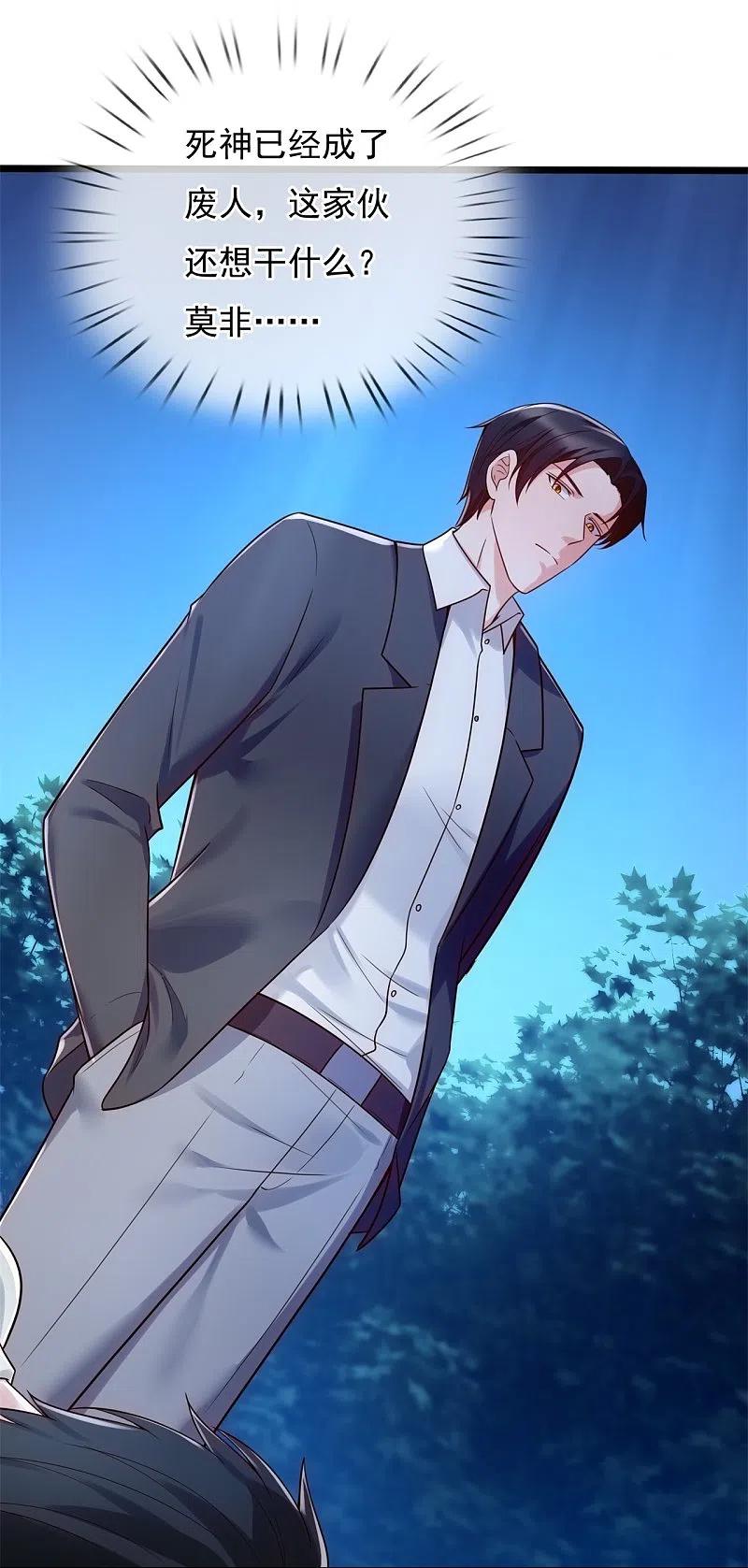 镇国主宰 第185话 交换 第6页