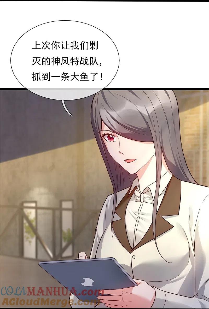镇国主宰 第186话 这就是你的诚意？ 第9页