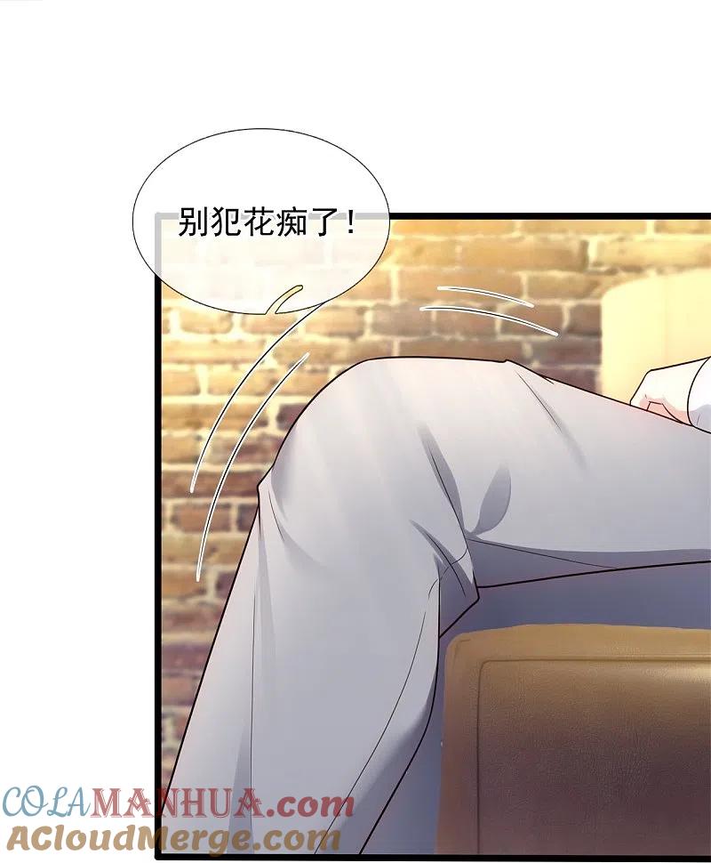 镇国主宰 第186话 这就是你的诚意？ 第7页