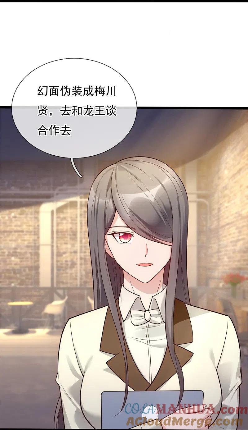 镇国主宰 第186话 这就是你的诚意？ 第13页