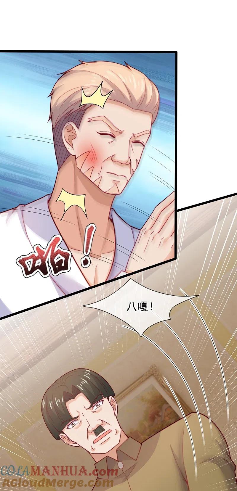 镇国主宰 第186话 这就是你的诚意？ 第29页