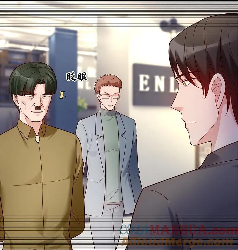镇国主宰 第187话 小子，你很狂啊 第21页