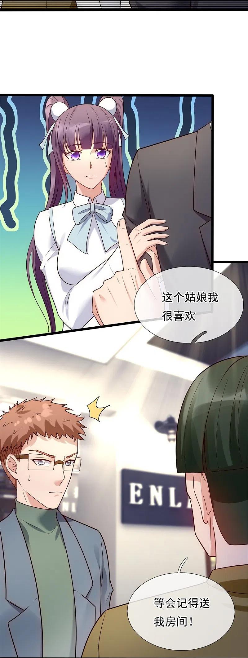 镇国主宰 第187话 小子，你很狂啊 第22页