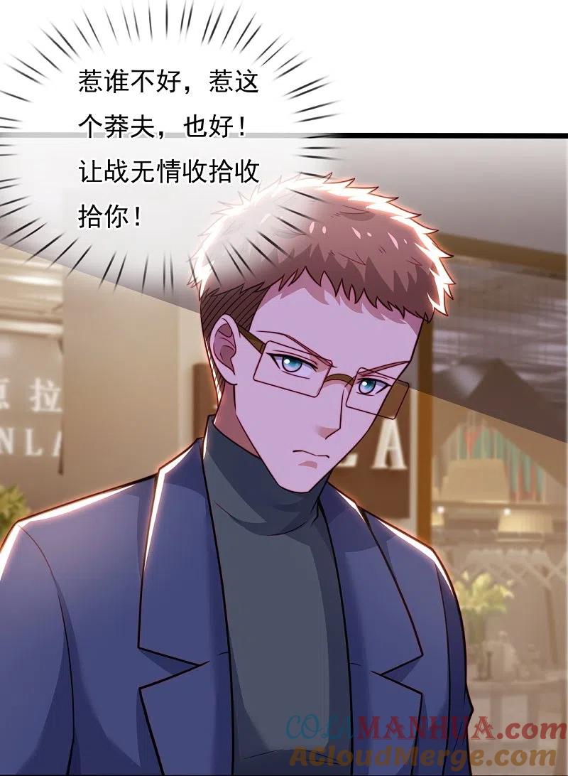 镇国主宰 第187话 小子，你很狂啊 第27页