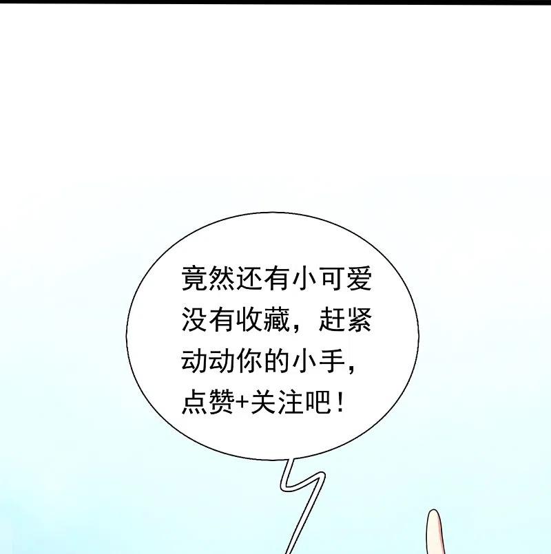 镇国主宰 第187话 小子，你很狂啊 第30页