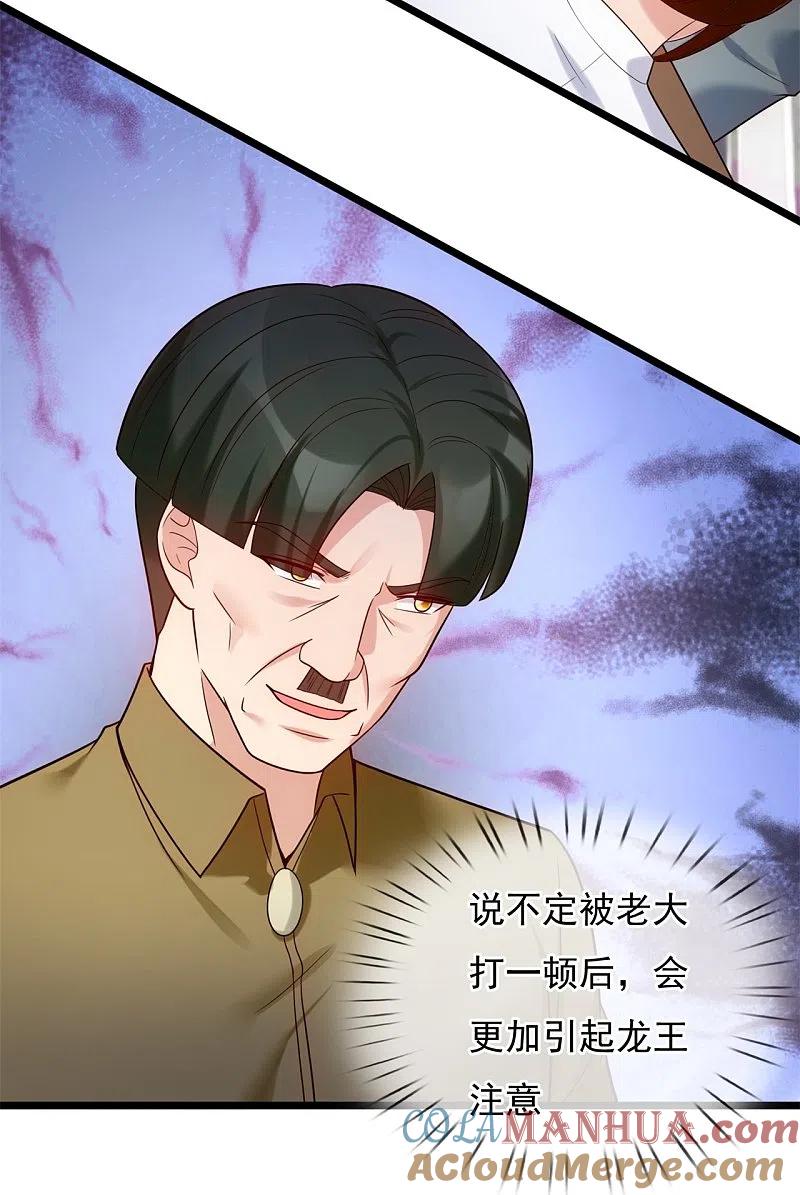 镇国主宰 第187话 小子，你很狂啊 第19页
