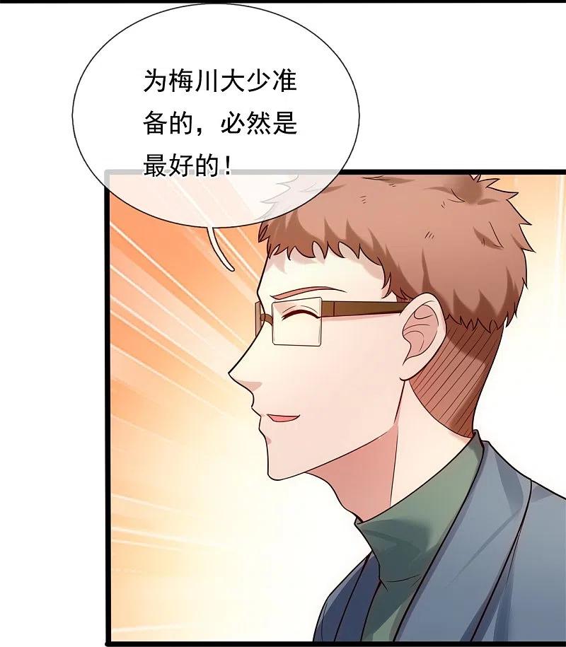 镇国主宰 第187话 小子，你很狂啊 第16页