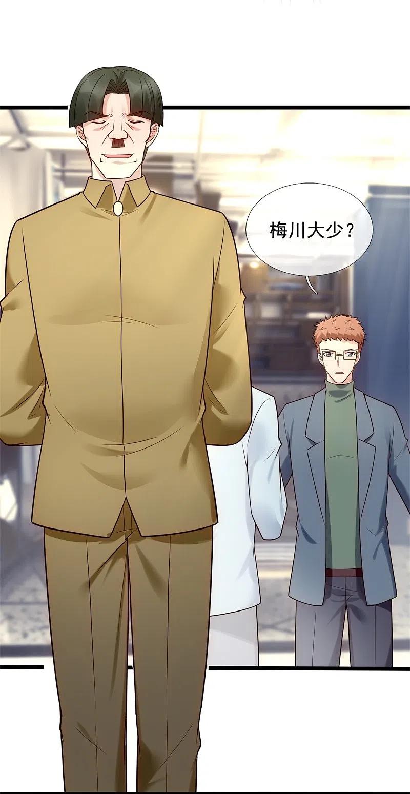 镇国主宰 第187话 小子，你很狂啊 第20页
