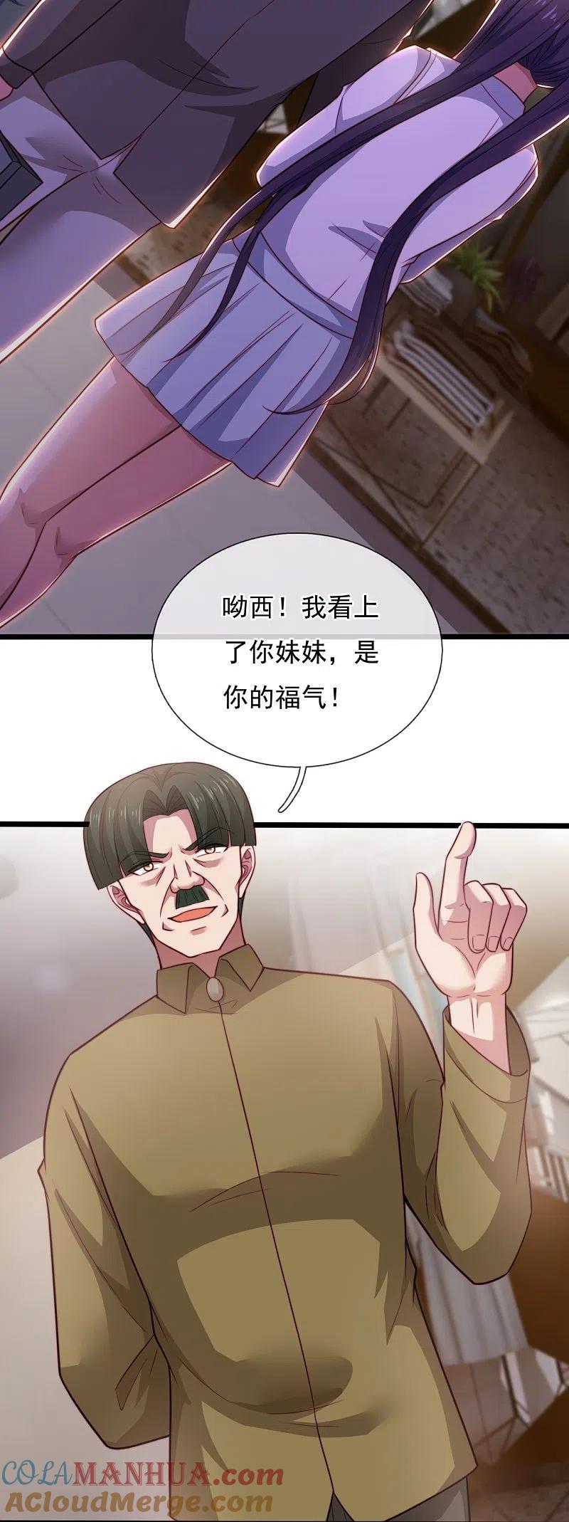 镇国主宰 第187话 小子，你很狂啊 第29页
