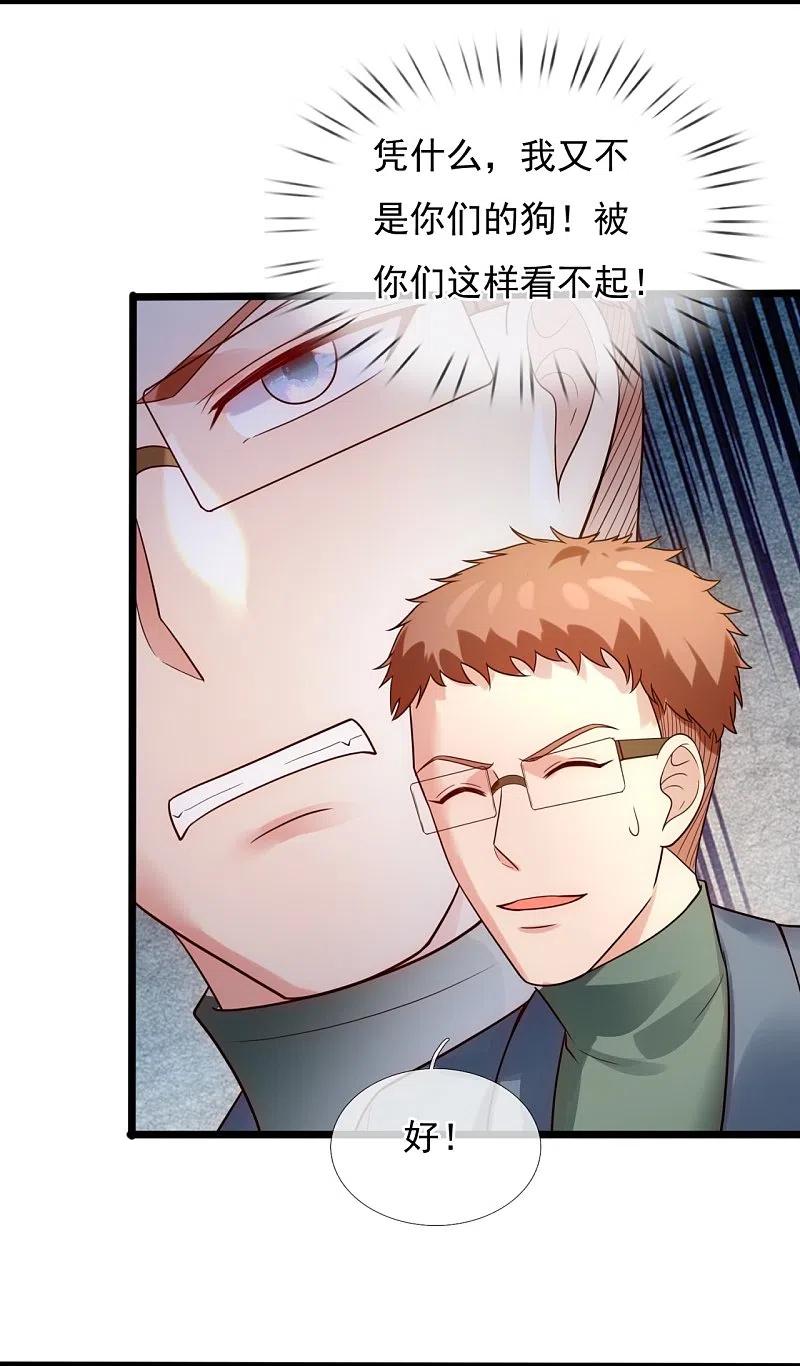 镇国主宰 第187话 小子，你很狂啊 第8页