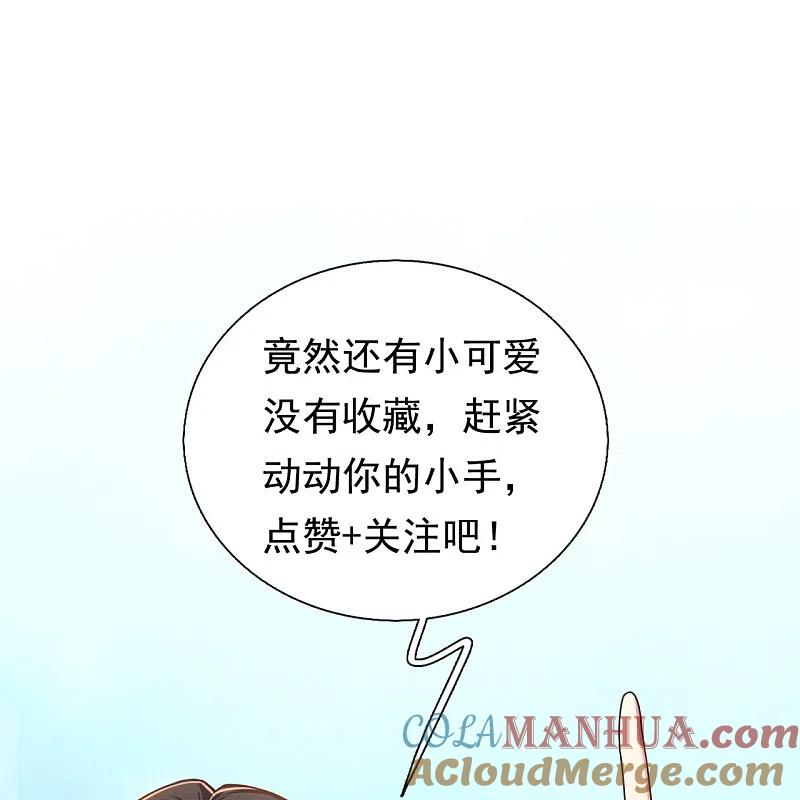 镇国主宰 第188话 找死！ 第27页