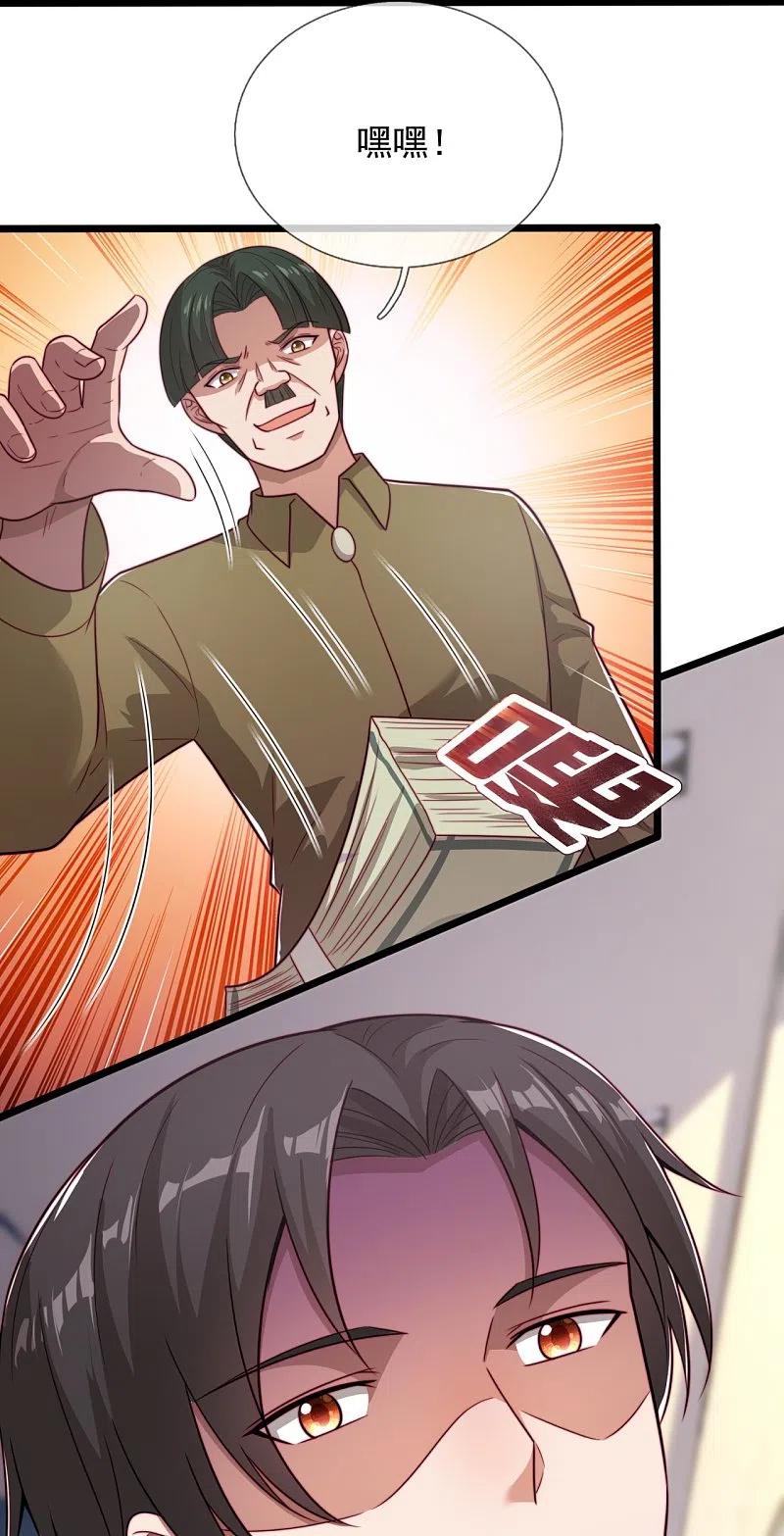 镇国主宰 第188话 找死！ 第6页