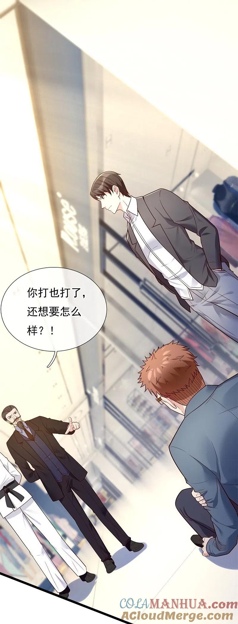 镇国主宰 第189话 妥协 第13页