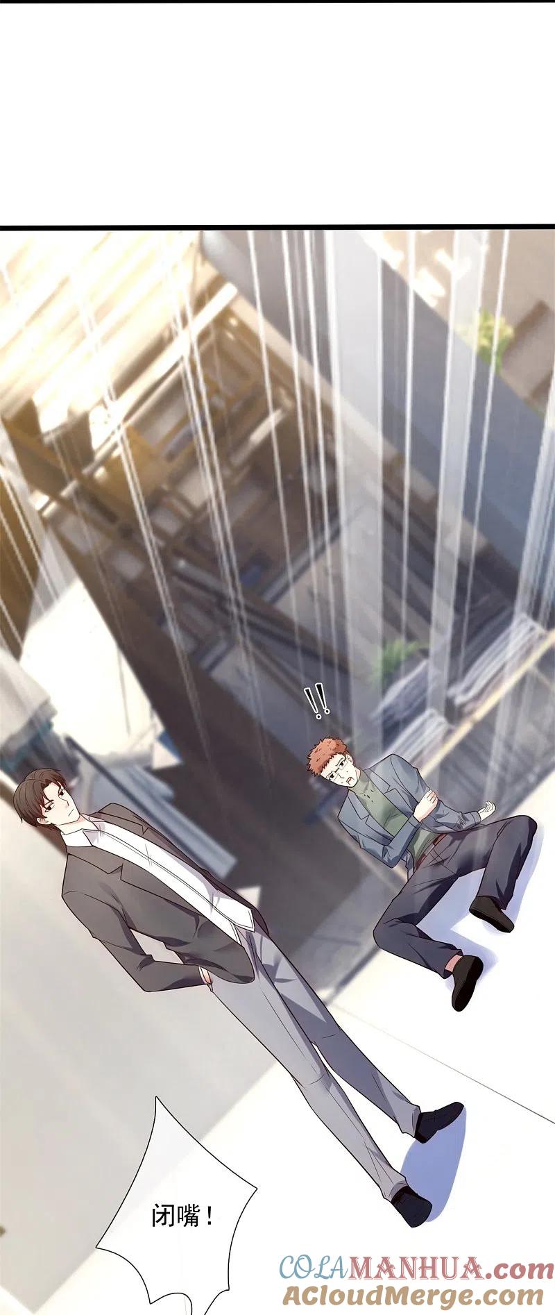 镇国主宰 第189话 妥协 第21页
