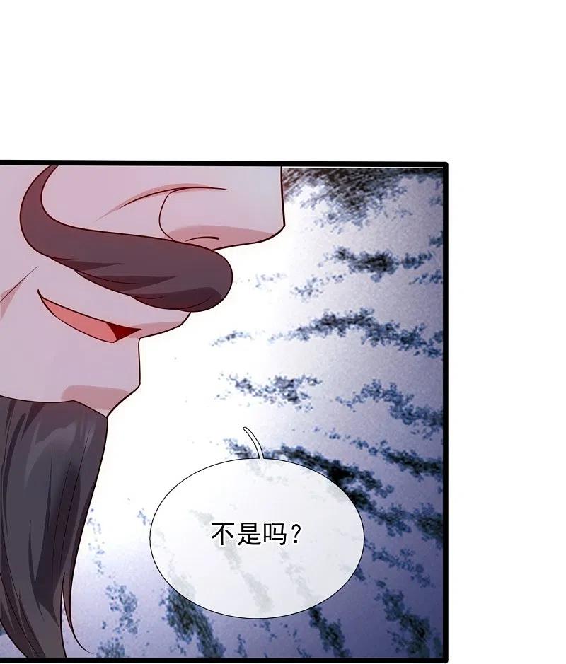镇国主宰 第190话 最强试验品 第14页