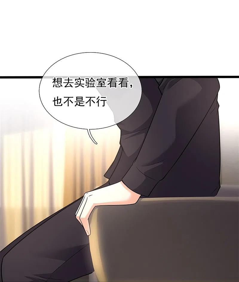 镇国主宰 第190话 最强试验品 第26页