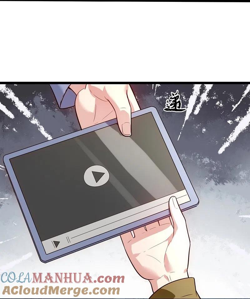 镇国主宰 第190话 最强试验品 第19页