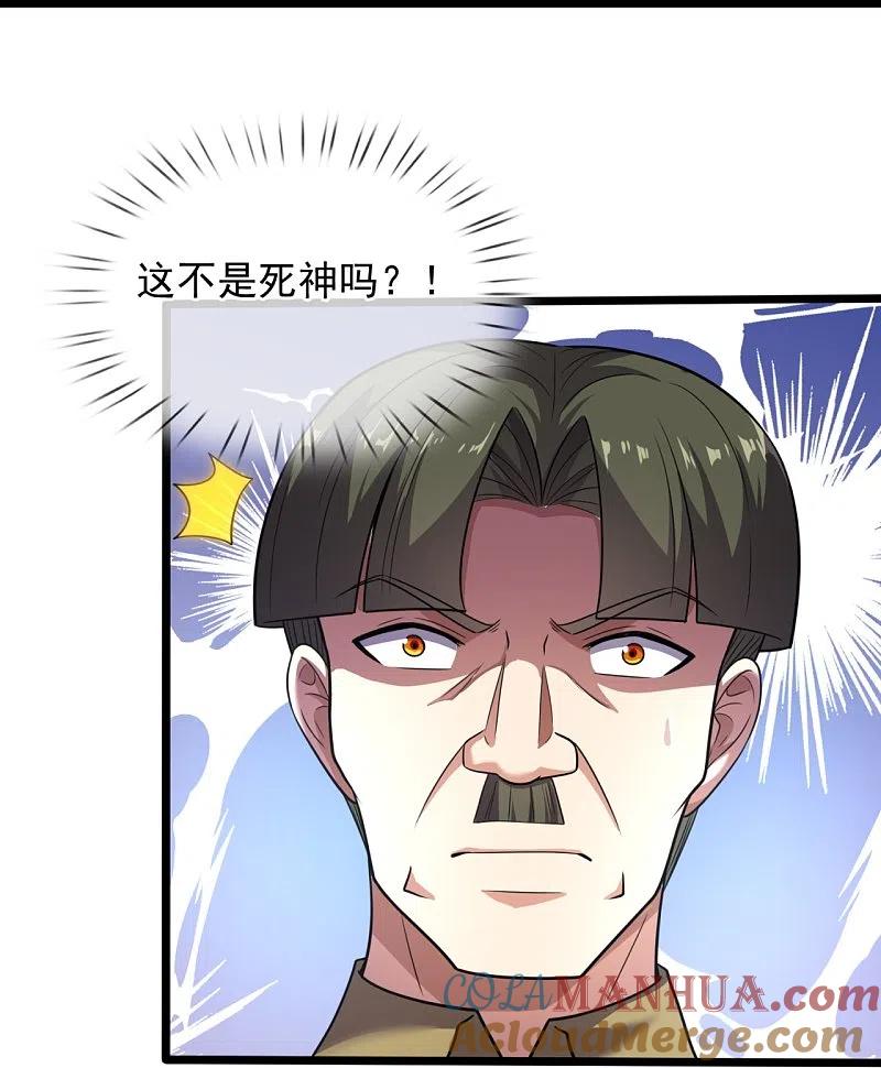镇国主宰 第190话 最强试验品 第35页