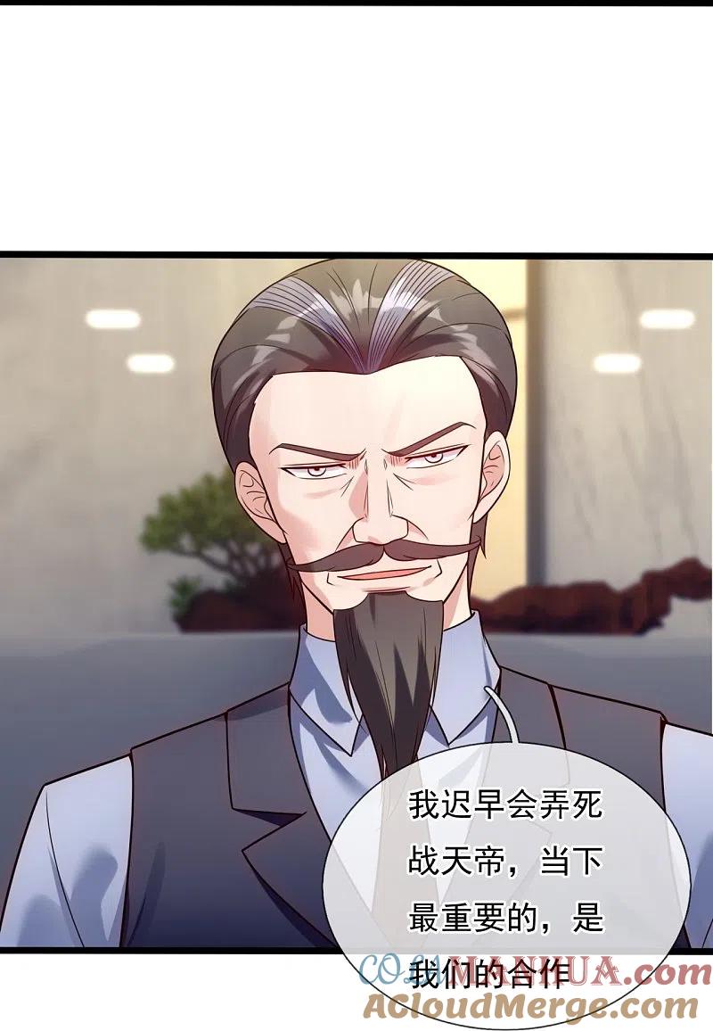 镇国主宰 第190话 最强试验品 第13页