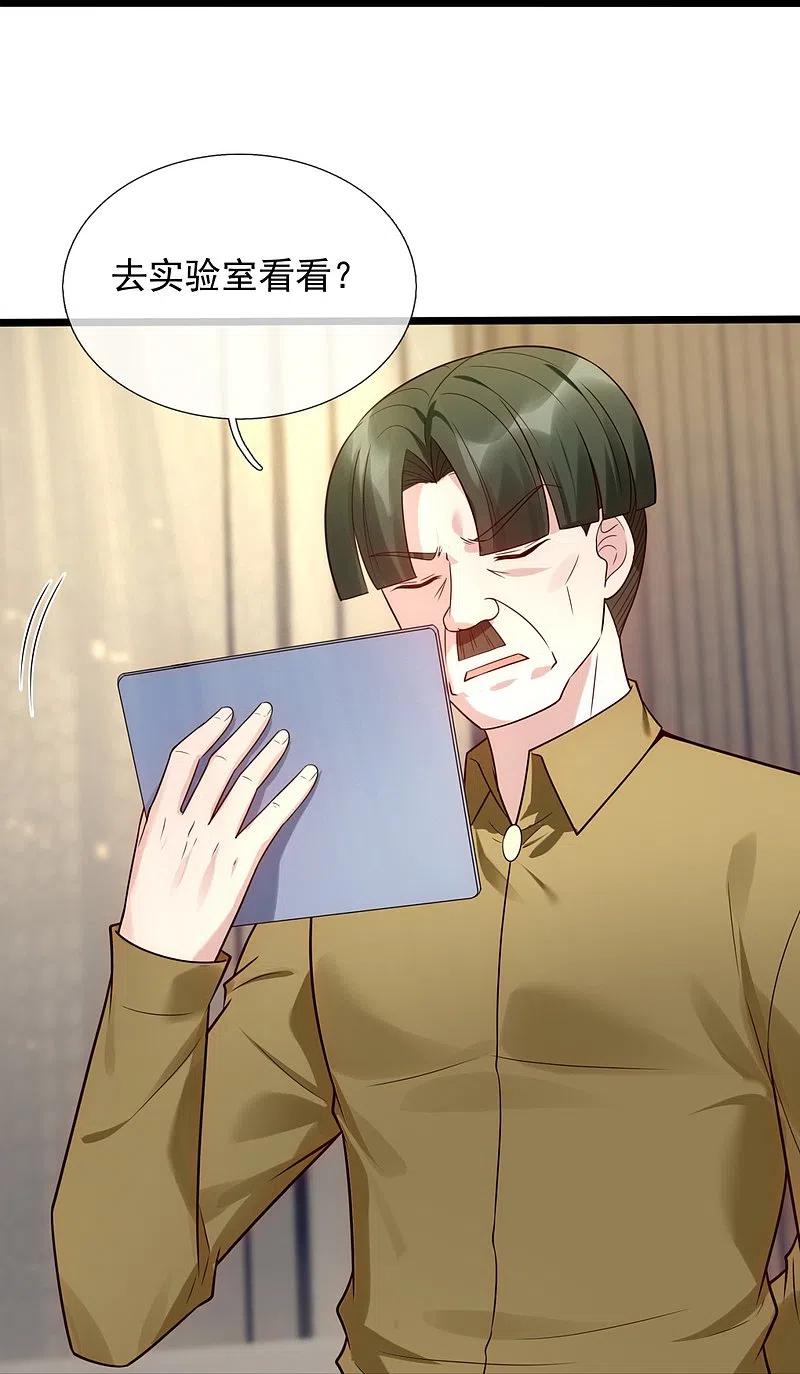 镇国主宰 第190话 最强试验品 第20页