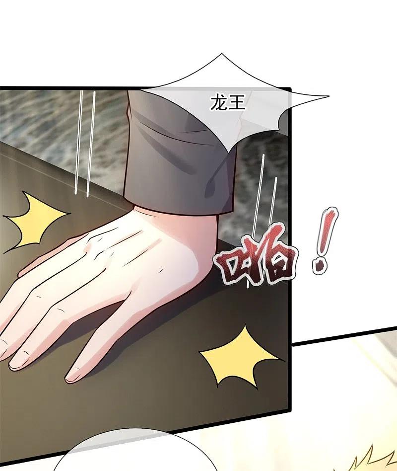 镇国主宰 第190话 最强试验品 第6页