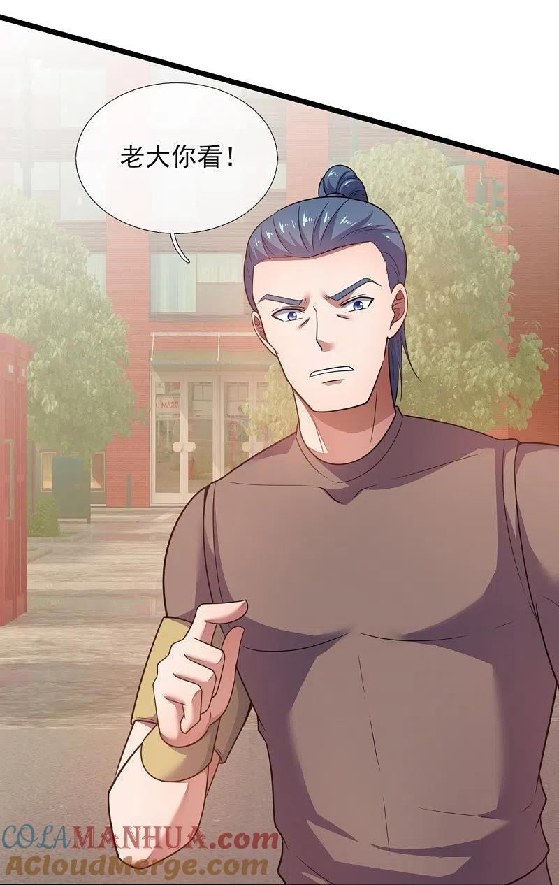 镇国主宰 第191话 合作破裂 第23页